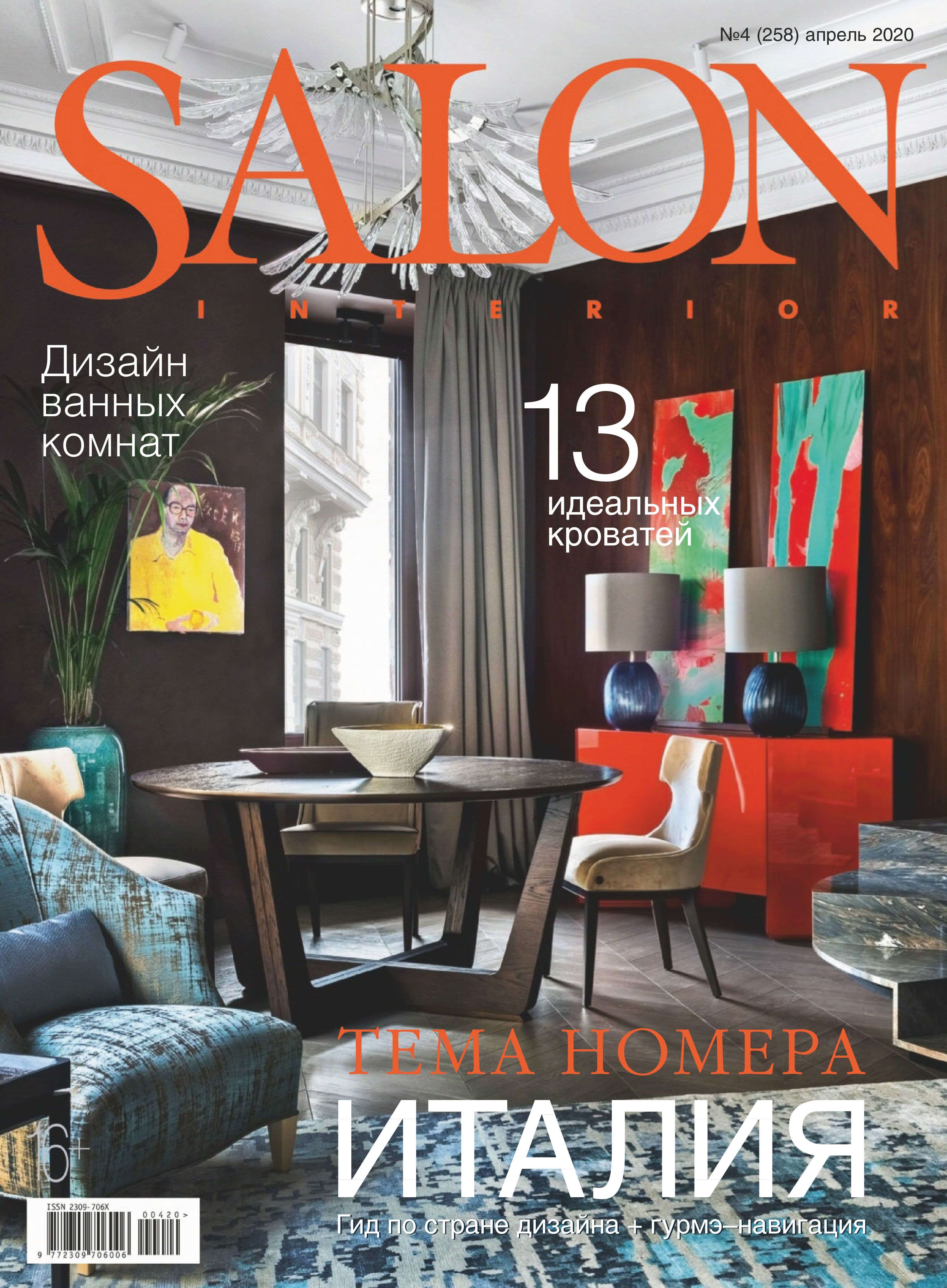 Salon Russia April 2020